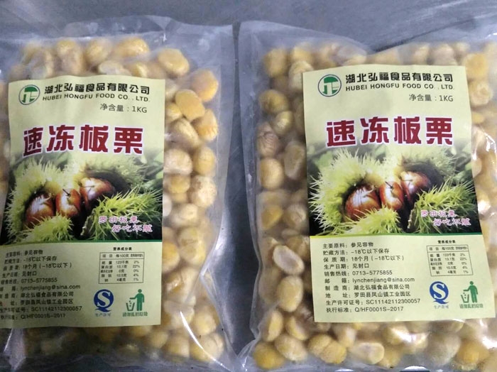 英山速凍板栗